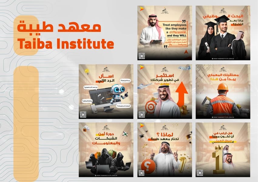 معهد طيبة العالي للتدريب