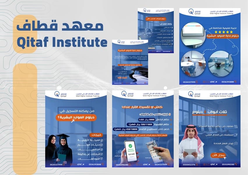 معهد قطاف للتدريب