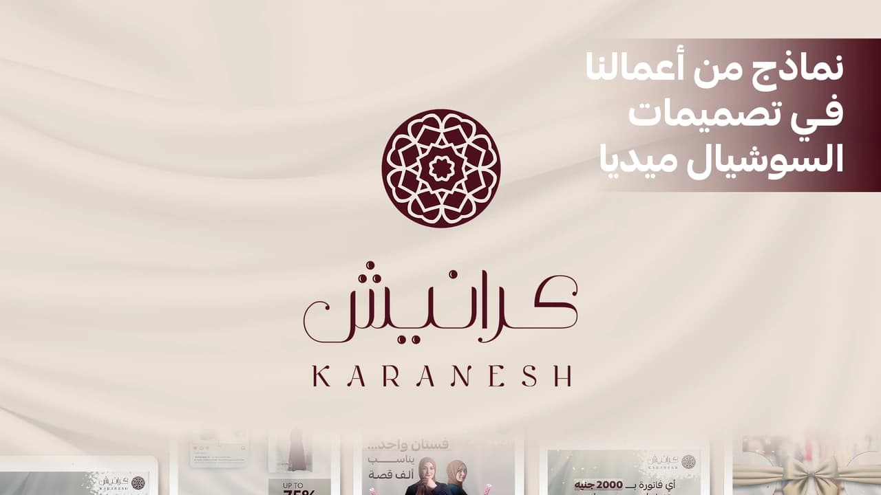 كرانيش