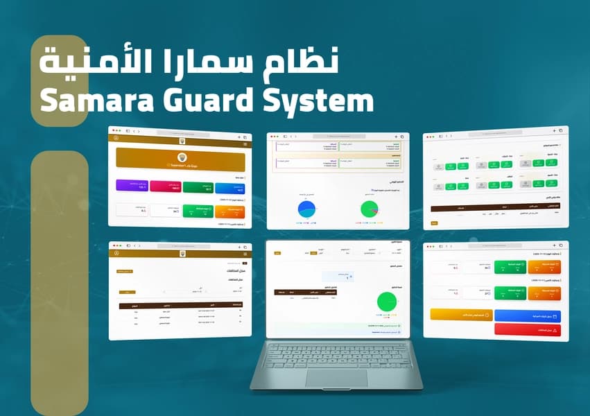 Samara guard - نظام إدارة الحراسات الأمنية